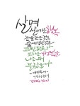 Galligraphy에 있는 Ginny Lee님의 핀 | 멋진 문구, 인생 좋은글, 색칠 활동