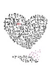 calligraphy_참 좋은 당신_어느 봄날 당신의 사랑으로 응달지던 내 뒤란에 햇빛이 들이치는 기쁨을 나는 보았습니다. 어둠 속에서 사랑의 불가로...