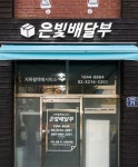 한글 간판 - Google 검색 | 레스토랑 간판, 간판디자인, 간판