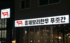 플렉스간판에 있는 파란고릴라님의 핀 - 2020 | 네온, 명함, 인테리어 디자인