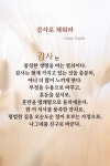좋은글에 있는 Elena님의 핀 | 현명 인용구, 감사 일기, 멋진 문구