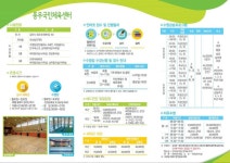 체육센터 리플렛에 대한 이미지 검색결과