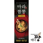 중화요리배너