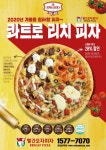 빨간모자피자에 있는 디자인미머님의 핀
