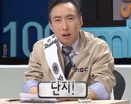 단지! Pin on 무한도전 in 2024 | Hope