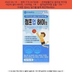 2022-04-1934750원 · 연세생활건강 점프업 하이정 어린이 멀티 비타민, 120개입, 1개 | Personal care, Person, Toothpaste