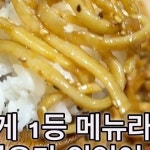 가끔 들리는 시장 반찬가게가 있는데 이모님께서 요즘은 간장 진미채가  베스트라고 하시길래 먹어 봤더니🤩 흰쌀밥 생각도 나고 맥주... 