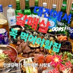 #갈선생 ㅣ 갈매기살전문점ㅣ당일손질 & 당일판매 🏷 대전 서구 도안동 1647 번지 🏷 OPEN ㅣ 17:00 🏷 CLOSED ㅣ 재료소진시... 