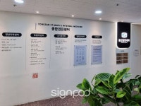 [사인팟] 용산성모내과의원간판 (사인,사이니지) [사인팟] 용산성모내과의원간판 (사인,사이니지) | Internal medicine, Medicine