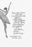 지란지교를꿈꾸며`중 유안진