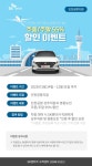 SK렌터카_지점할인이벤트