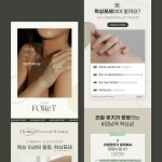 왁싱샵 이벤트 상세페이지 Pin on grrstudio | 그르르 스튜디오