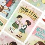 바른생활 엽서2 - 9종, 티움, 일러스트, 디자인쇼핑몰 바보사랑 바른생활 엽서2 - 9종, 티움, 일러스트, 디자인쇼핑몰 바보사랑 | Retro... 