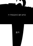개쩌는 스토리에 있는 디님의 핀 - 2024 | 그림, 만화 그림, 만화