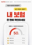 메리츠화재 공식 보험몰