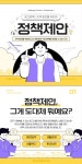 정책제안 카드뉴스 템플릿 - 2023 | 템플릿, 카드, 디자인