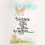 남강에 있는 Steve Lee님의 핀 - 2022 | 손글씨 문구, 손글씨, 바탕 화면