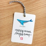 수채화 캘리 책갈피 / 그림캘리책갈피,캘리그라피책갈피,캘리북마크,그림책갈피,수채화책갈피,선물용책갈피,소담책갈피 | 수채화, 화장품
