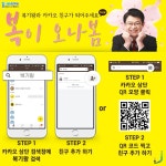 #복기왕, 여성인권감수성, 충남도지사예비후보, 더불어민주당, 행복캠프, 복방사수, 복바람이분다, 복이오나봄, 카카오친구