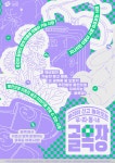 서대문구 골목장 포스터 - moonanhan - 2023 | 책 디자인, 비즈니스 일러스트레이션, 행사 포스터