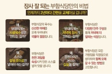 부함식당 한식창업 | 베이컨, 한식, 식사