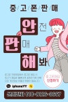 중고폰구매/중고폰매입/대구중고폰/대구중고폰전문매장/중고폰판매/중고폰매매/아이폰중고폰/아이폰공기계 | 대구광역시