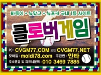 클로버게임주소 #clogm.net #cvgm77.com #클로버바둑이 #클로버게임바둑이 사고없는곳 | 게임, 크레용