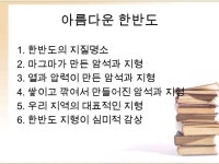 주식회사 한영지질 - 전주시 덕진구 | 한국의지질에 대한 이미지 검색결과