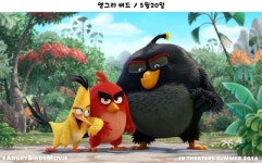 2016년 영화라인업> 다나와 커뮤니티 ::행복쇼핑의 시작! 다나와(가격비교) | 앵그리 버드, 배경