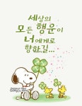 인사말에 있는 Yeppeun Geul Gongjunim Yeppeun님의 핀 | 사진, 아침 인사
