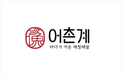 어촌계(Fishing Village) | 식품 로고 디자인, 브랜딩 디자인 로고, 브랜딩