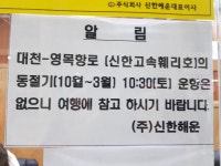 대천항(어항) 여객선터미널 시간표, 대천항 원산도 효자도 안면도 배시간표 | Travel, Boarding pass