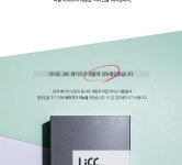 라이프 365 칫솔 (new package) | 제품