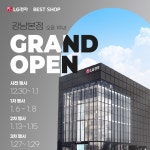 #문전성시 #사전예약 #필수 LG전자 베스트샵 No.1 프리미엄 샵 #강남본점 𝙂𝙍𝘼𝙉𝘿 𝙊𝙋𝙀𝙉 2023년 첫 오픈하는 강남본점에서... 