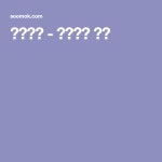 수목건축 - 마이바움 신설 | 인테리어