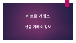 bitzon : 네이버 이미지검색 | 문장, 도움말