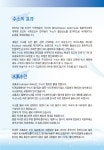 한국수소수주식회사 | 건강한