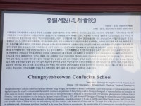 충렬서원  포은 정몽주 선생의 위패를 모신 곳. 꽉 닫힌 문 때문에 그의... 모신 서원이 있었다는 사실을 안 것만으로 위안이 되었다. 닫힌 문 뒤로... 