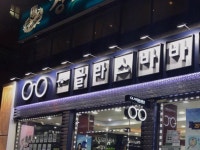 글라스바바안경 부천남부점에서3BASE를 맞추세요.최신트랜드 메탈라운드 (동글이안경)가볍고 편안한 울템패션피플의 핫아이템... 
