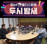 MBC 라디오, ‘놀면 뭐하니?’ 유재석이 진행하는 [두시 밤새] 11일(수) 새벽 2시 방송 예고! - 2020 | 라디오 dj, 라디오, 엔터테인먼트