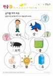 • 학습지프린트 한글공부 2단계 (3~4세) 아,어,오,우,으,이를 배워요