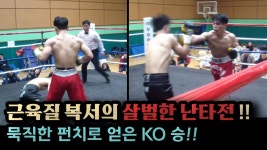 피지컬에서 나오는 파워와 스피드 !! ㄷㄷ 묵직하고 찰진 KO 승 !! - YouTube | 복싱