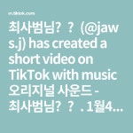 1월4일 대전 봉명동 (아홉시 컴퍼니) 에서 만나요😊 자세한 정보는 프로필에 연결된 인스타에 공지 올릴께요😛 @이범 @티곰... 