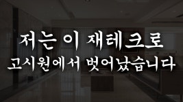 가난을 탈출하게 만들어준 재테크 방법 공개 - 2023 | 안내책자, 재테크