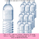 2022-12-30 / 17640원 / 제주삼다수 그린 무라벨, 18개, 2L