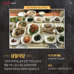 송이 만찬 - 삼일식당 - 2021 | 음식, 버섯, 건강