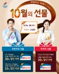 우빈이엔씨 | 우빈이와 아라가 드리는 10월의 선물!! | 포스터 디자인, 포스터, 연예인