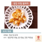 레시피스토어님의 스토리(2020개) | 식품 아이디어, 음식, 레시피
