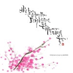 바람이스쳐가며 노래를하면 푸른하늘에게 피리를불었지(이미지 포함) | 손글씨, 꽃그림, 예쁜 꽃 그림