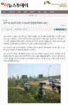 파주 운정동에 마련된 공원이 쓰레기와 잡초 등으로 관리에 어려움을 겪는 가운데 하나님의교회 세계복음선교협회(총회장 김주철 목사)가 도움의... 